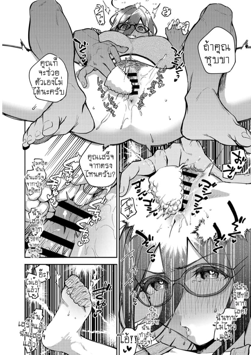 ดิลโด้เย็นๆ หรือจะสู้เอ็นอุ่นๆ 1